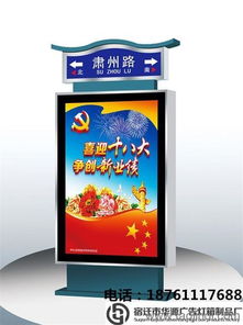 贵南县路名牌灯箱 照亮小城街巷的广告新名片